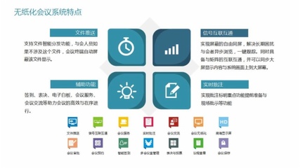 TENON無紙化智能會(huì)議系統(tǒng)助力公共行政服務(wù)中心應(yīng)用軟件服務(wù)