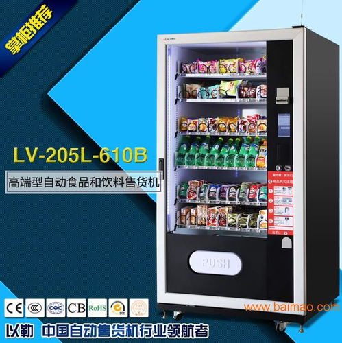 杭州以勒自動售貨機 廠家直銷，品質與價格的雙重保障
